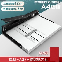 접지기 교회주보접지기 소형 점선남기기 접지기계, 3.접지기 297x460 빨간색가죽표지100장