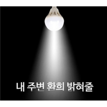 [울루루] 무선 충전식 1000루멘 왕전구 캠핑 랜턴 LED 포굿드라이브