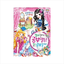 정리 잘하는 공부 일등 정리 못하는 공부 꼴찌, 글송이