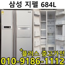 중고냉장고 양문형 냉장고 원룸 냉장고 소형 600리터 700리터 급, 600L냉장고