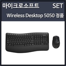 마이크로소프트 데스크탑 5050 무선 키보드 마우스 세트 블랙, 선택하세요