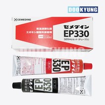 세메다인 에폭시 수지계 접착제 EP330 320ml, 단품