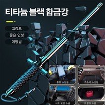 접이식 초경량등산스틱 호신용 등산지팡이 멀티 스틱 초경량 등산스틱, (솔리드 + 블록 나이프 65CM블랙)*4개