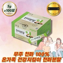 자취생 30대 무주 천마 분말 스틱 생천마 저온건조 부모님 선물 세트 웰빙음식 어르신 음식 노인 식사 아침대용 선식 든든한한끼 가루 선식 국내산 마시는식사 가루 입맛없을때 곡물