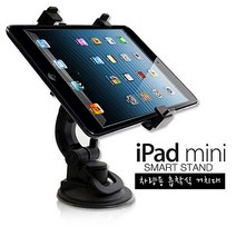 BEAT正品 자유로운 각도조절 차량형 아이패드미니 거치대 SMART STAND, 본제품선택