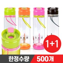 스텐락 그린 스마트 녹차물병 600ml 1＋1 / 티보틀, 오렌지+그린