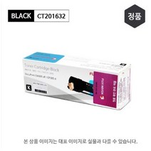 후지제록스 CT201632 CM305df CP305d 정품토너 검정, 1개