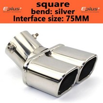 소리박 가변 가상 배기 유니버설 자동차 스테인레스 스틸 파이프 머플러 테일 파이프 노즐 엔드 유니버설 스퀘어 엔드 하나 변경 두 더블 60mm 75mm, 벤딩 실버 75mm