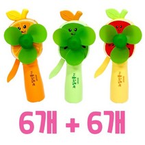NUNUBITEL_상큼 자가발전 과일선풍기 12개 미니 무동력 어린이선물 단체 자가 여름완구 휴대용 핸디_NUB누비텔레숍, 옵션이없는_단일품목입니다