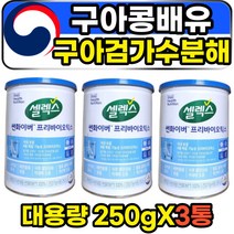 식물성 프리바이오틱스 구아콩 배유 구아검가수분해 PREBIOTICS HDL콜레스테롤 혈당 낮추는 영양제 식이섬유 구아검 그라스원료 저포드맵식품 프리바이오틱 갈락토만난 공복혈당