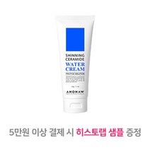 아오와 샤이닝 세라마이드 워터 크림 200g + 고급 마스크팩 증정