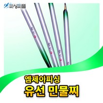 피싱피플 엠제이피싱 유선 옥내림찌 옥수수 내림찌 민물 내림찌, 380mm(3.0g)