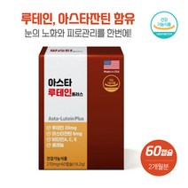 게임을 자주하는분 아스타루테인60캡슐 아스타잔틴 비타민C 셀레늄 비타민A 헤마토코쿠스추출물, 본문참고, 게임을 자주하는분 아스타루테인60캡슐 아스타잔틴 비타민, 본문참고