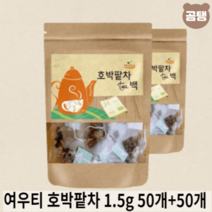 여우티 호박팥차 1.5g 50개+50개 티백 총100개입 늙은호박, 여우티호박팥차1.5g50개+50개총100개입