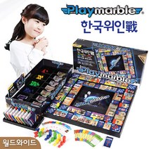 집콕 한국위인전 보드게임 가가 인물 플레이마블 여행단체 역사 학습 가족 [W7B0197]