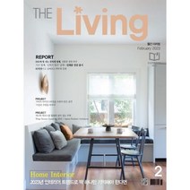 더리빙 THE LIVING (월간) : 2월 [2023], 한국지인