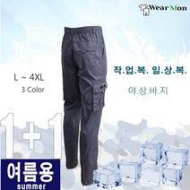 [1+1웨어몬] WF 여름 밀리터리 야상바지 (무지) 면 건빵아웃도어 카고 등산