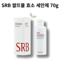 SRB 쌀뜨물 효소 세안제 70g 저자극 피지 각질케어 수분 진정 영양, 1개