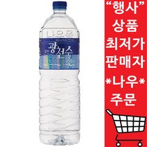 일화 광천수 2.0L X 6개, 2L