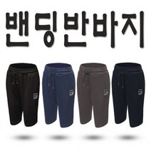 아리썬 남자반바지 운동복 실내복 빅사이즈 허리 30 40까지