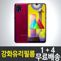 갤럭시 M31 강화유리필름