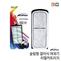 KW 슬림형 걸이식 여과기 (리필카트리지), 1개