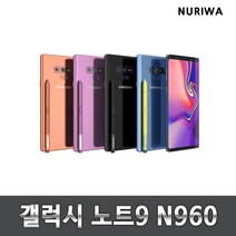 갤럭시 노트9 중고 자급제 중고폰, 색상무관_상태우선, 128g_B등급(약한잔상)