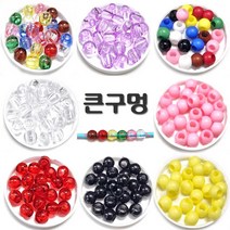 빅홀 10mm 투명 불투명 큰구멍 비즈, VA-27