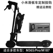 해외발송 (스쿠터 용품)Mijia 전기 스쿠터 M365 / pro 1s 충격 흡수 댐핑 고무 실리콘-10489, 단일옵션, 07. Xiaomi 스쿠터 맞춤형