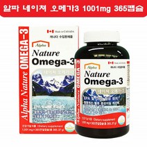 캐나다 오메가3 비타민D 영양제 연어오메가3 지방산 DHA EPA 오메가쓰리 365캡슐