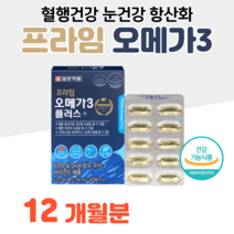 오메가쓰리 오메가3 오메가스리 일양약품 오메가 20대 대학생 공시생 수험생 취업준비생 취준생 혈액순환 혈중 중성지질 개선 도움 눈건강 도움 노르웨이 정제어유 달맞이꽃 종자유, 12달분, 1100mg x 60캡슐 (하루 1캡슐)