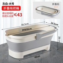 밀대 세척용 접이식 대야 걸레통 걸레받이 양동이 가정용 직사각형 틈새보관 얼음통, 아이보리 특대형