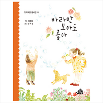 고래책빵 바라만 보아도 좋아 (양장) + 미니수첩 증정
