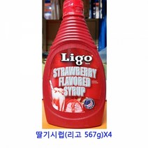 딸기소스 업소용 음료 와플 딸기시럽 567g X4