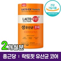 식약처 인증 종근당 락토핏 생유산균 코어 Lacto Fit 프롤린 유산균 포뮬러 포뮬라 랏토핏 락토픽 라토핏 라토픽 라토피 프로 바이오 틱스 텍스 택스 홈쇼핑 방송 건강 식품, 1통 (2개월분), 60포