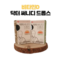 [닥터써니디드롭스]신생아 임산부 비타민D 400IU 1000IU 6ml(0.2fl oz), 닥터 써니디드롭스 1000IU
