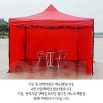GTF538723[DY커머스]런웨이브 천막 2m 일반 바람막이 1면, 2m 일반바람막이 1면-레드