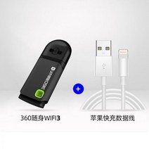 wifi 휴대용 와이파이 egg 차량용 공유기 증폭기 TVWIF 라우터 도시락, 쿨 블랙 + Apple 고속 충전 데이_패키지 없음