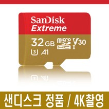 주연전자 IPC-JK3-WL 메모리 32기가 정품 4K, 선택하세요, extreme_32GB