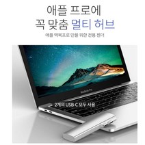 애플 프로 맥북 멀티 허브 USB C타입 13인치 15인치 잰더 알루미늄 TypeC 플러그앤드플레이 리더기 노트북, 그레이