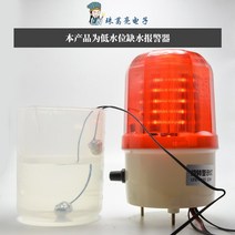 경보기 물수위 초과 수위경보기 물만조 경보 소음광 누수 고저수위 탱크만수, 17-물부족저수위경보등304탐촉자20미터
