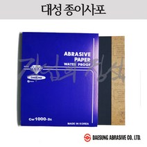대성연마 다이아 종이사포, 100매, 150방