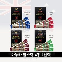 네이쳐스탑 메디 호주산100% 마누카 꿀스틱 4종 (15ml X 30스틱) 중 2박스, 로얄제리, 메스틱