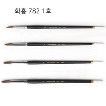 OT 7960 화홍 수채화붓 782 천연모 1호, ▷상품선택◁