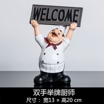 요리사 인형 인테리어 소품, p
