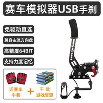 레이싱휠 거치대 ps4 플스핸들 자동차게임기 시뮬레이터 스티어링 선형 핸드 20, USB 핸드브레이크 - 고정 클립 포함 컴퓨터용