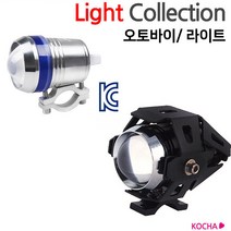 [코차] KC인증필 U5 강력한 슈퍼 LED 오토바이 안개등 [당일출고/국내발송], 선택02 사이보그 라이트(1개)