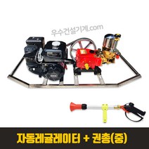 코알라 KOHLER 엔진식 산업용 분무기 WS-80KHH 좌대식 스테인리스, 02_자동레귤레이터 + 권총(중)