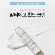 알터에고 휩드트리트먼트