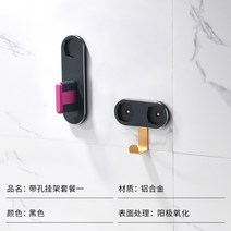 미용실 욕실 화장대 스틱 일체형 브라켓 걸링 보관 벽 다이슨 에어랩 거치대 홀더, 피어싱 세트 1 (4개 부품 헤드 수납 가능)